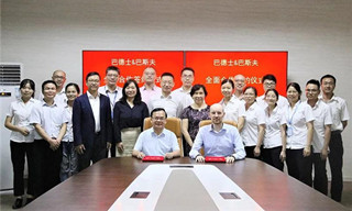 强者联手！巴德士集团与德国巴斯夫达成全面战略合作