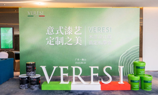 意式漆艺·定制之美——VERESI米兰设计周私享会(佛山站)圆满落幕