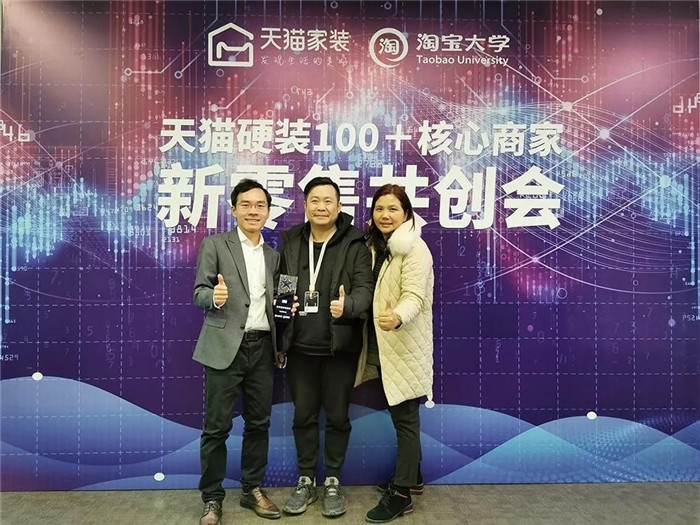 巴德士艺术漆荣获“2019新零售新锐品牌奖”