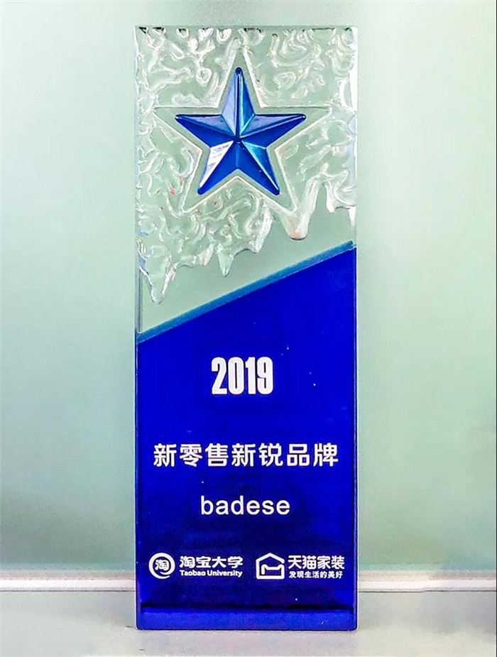 巴德士艺术漆荣获“2019新零售新锐品牌奖”