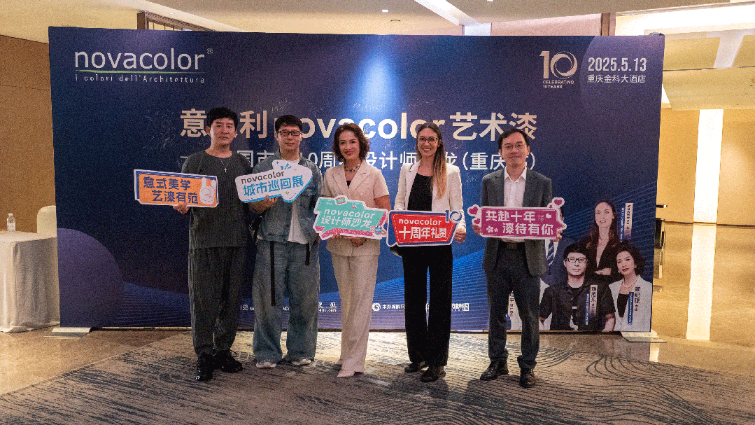 巴德士&Novacolor十周年巡回展重庆站 (2).jpg
