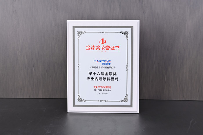 狂揽7项大奖！巴德士连续多年斩获金漆奖项，荣耀再续