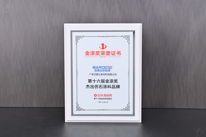 狂揽7项大奖！巴德士连续多年斩获金漆奖项，荣耀再续