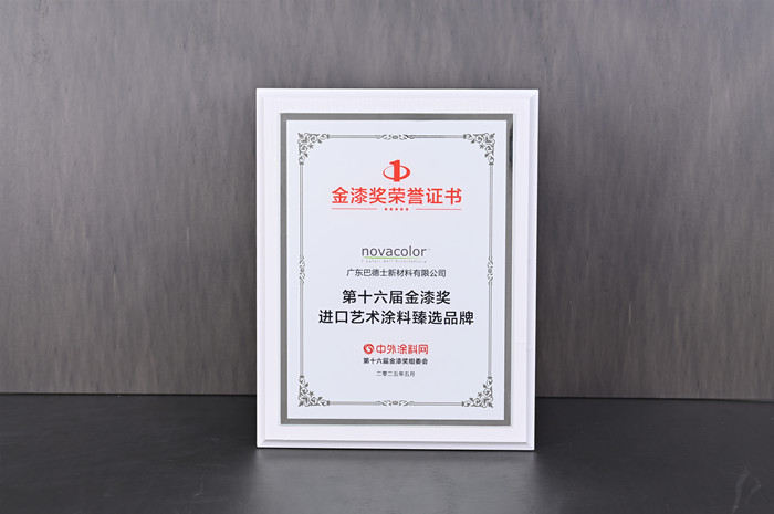 狂揽7项大奖！巴德士连续多年斩获金漆奖项，荣耀再续