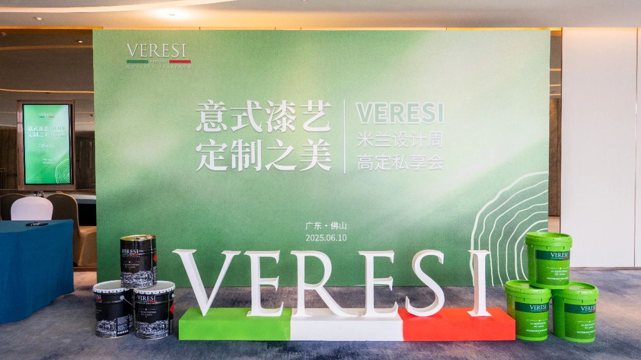 意式漆艺·定制之美——VERESI米兰设计周私享会(佛山站)圆满落幕 意式漆艺·定制之美——VERESI米兰设计周私享会(佛山站)圆满落幕