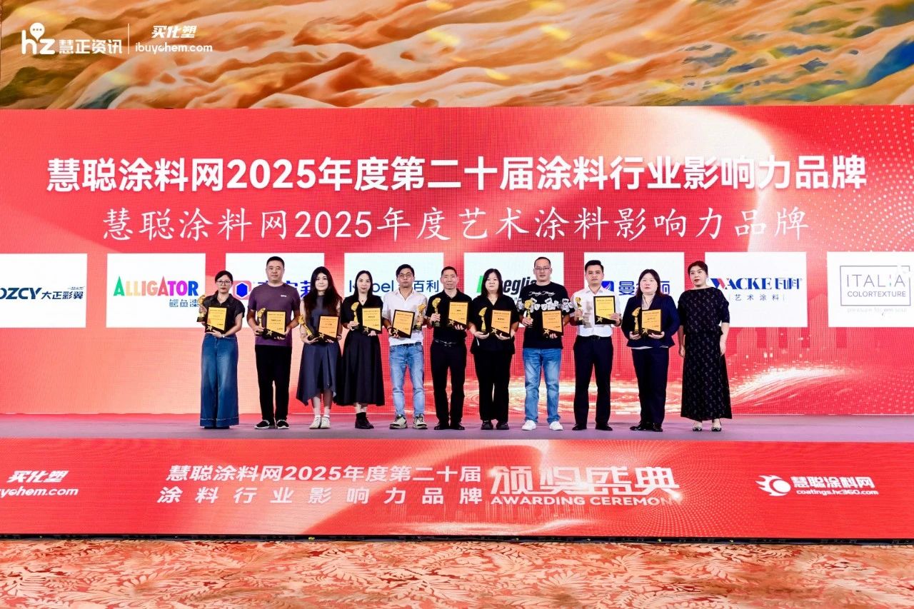 巴德士强势斩获“2025年度涂料行业影响力品牌”四项殊荣 巴德士强势斩获“2025年度涂料行业影响力品牌”四项殊荣
