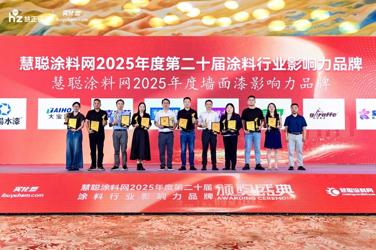 巴德士强势斩获“2025年度涂料行业影响力品牌”四项殊荣 巴德士强势斩获“2025年度涂料行业影响力品牌”四项殊荣