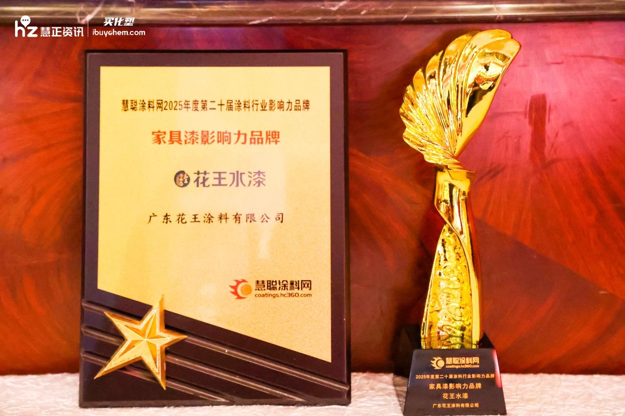 巴德士强势斩获“2025年度涂料行业影响力品牌”四项殊荣 巴德士强势斩获“2025年度涂料行业影响力品牌”四项殊荣