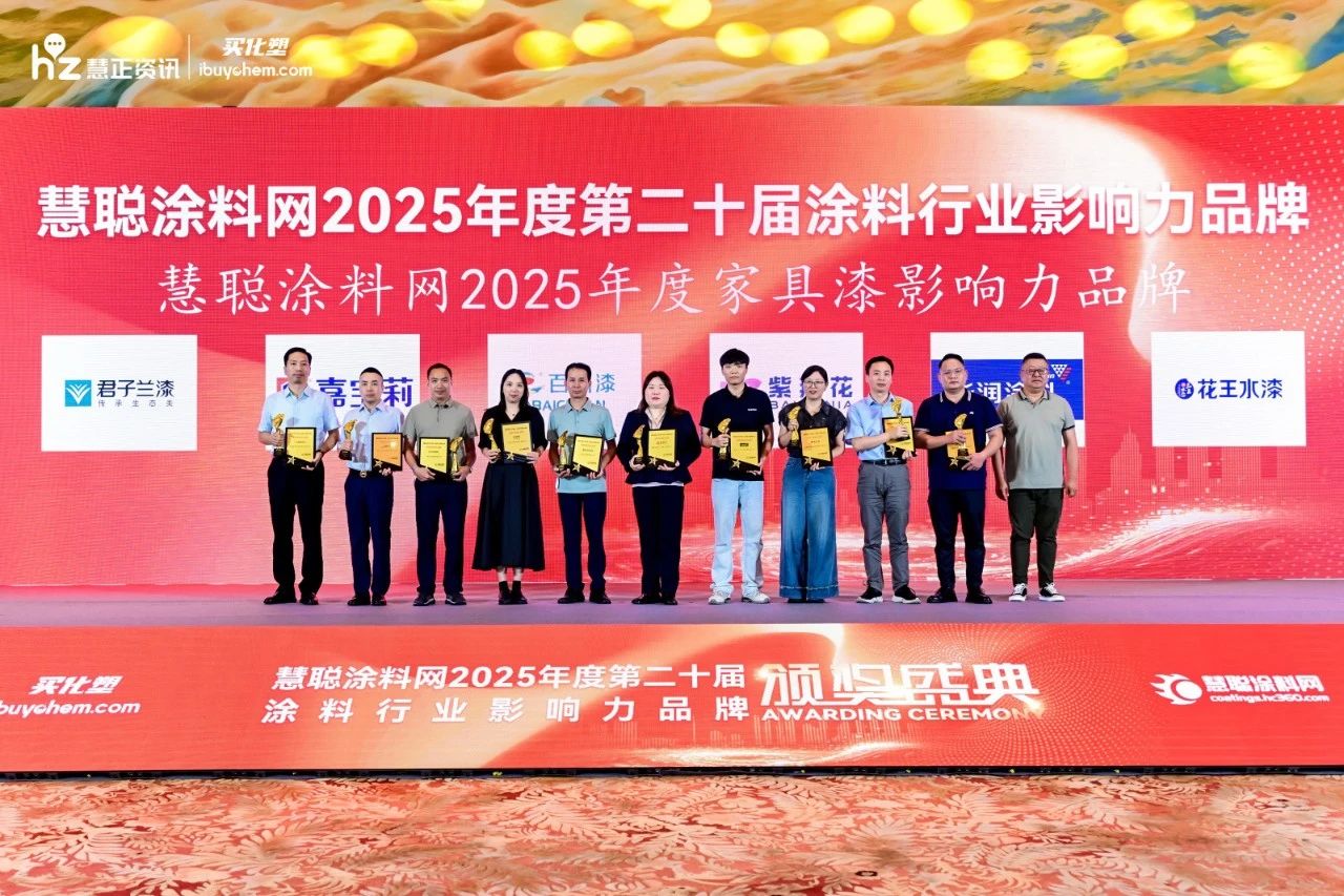 巴德士强势斩获“2025年度涂料行业影响力品牌”四项殊荣 巴德士强势斩获“2025年度涂料行业影响力品牌”四项殊荣