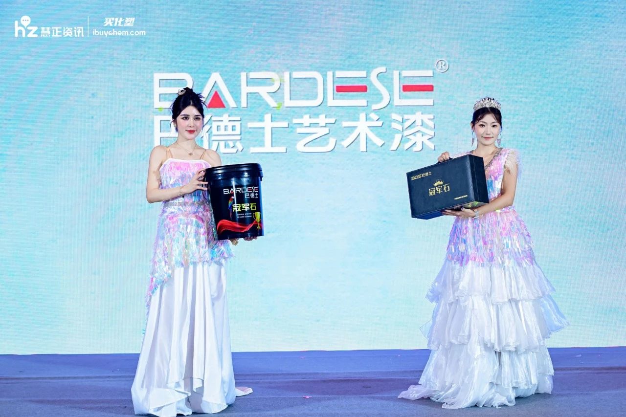 巴德士强势斩获“2025年度涂料行业影响力品牌”四项殊荣 巴德士强势斩获“2025年度涂料行业影响力品牌”四项殊荣