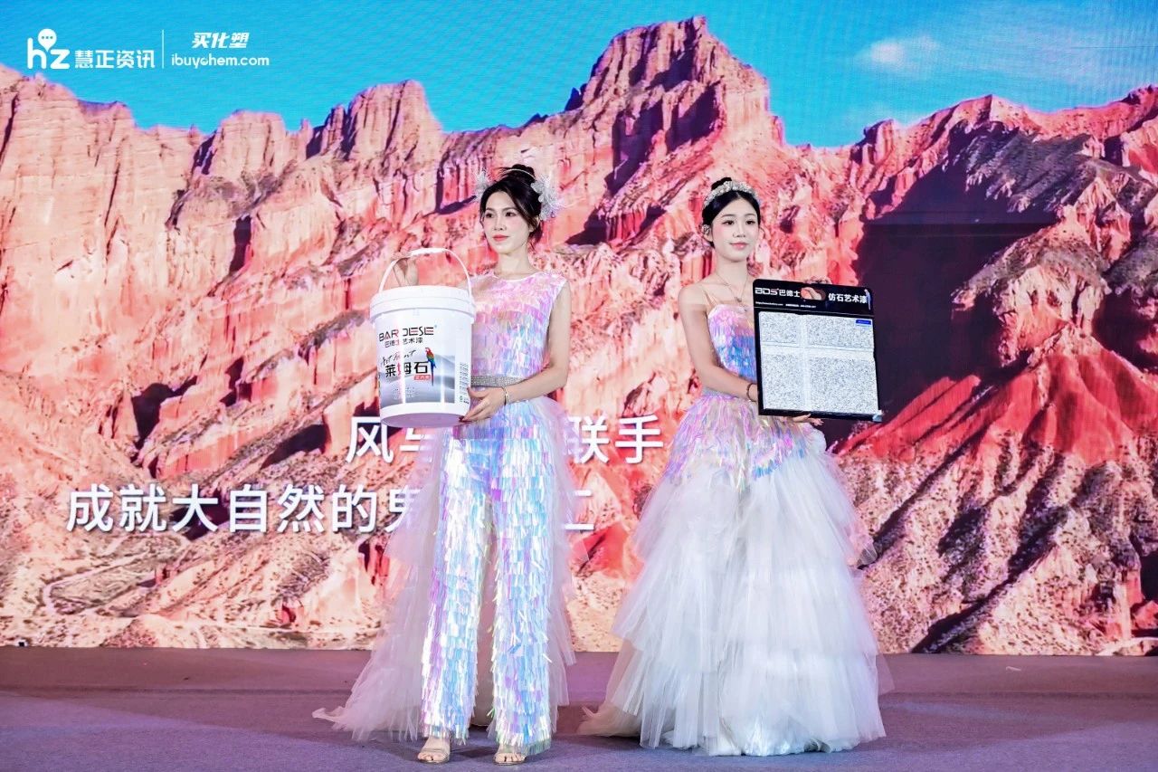 巴德士强势斩获“2025年度涂料行业影响力品牌”四项殊荣 巴德士强势斩获“2025年度涂料行业影响力品牌”四项殊荣