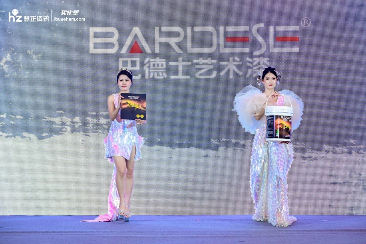 巴德士强势斩获“2025年度涂料行业影响力品牌”四项殊荣 巴德士强势斩获“2025年度涂料行业影响力品牌”四项殊荣