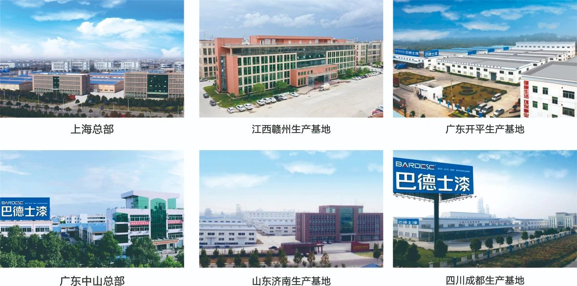 巴德士集团将亮相2025印尼涂料展,绿色涂装科技赋能品牌出海新篇章 巴德士集团将亮相2025印尼涂料展,绿色涂装科技赋能品牌出海新篇章