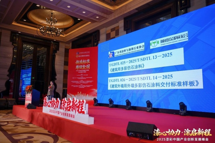 巴德士出席2025漆彩中国产业创新发展峰会