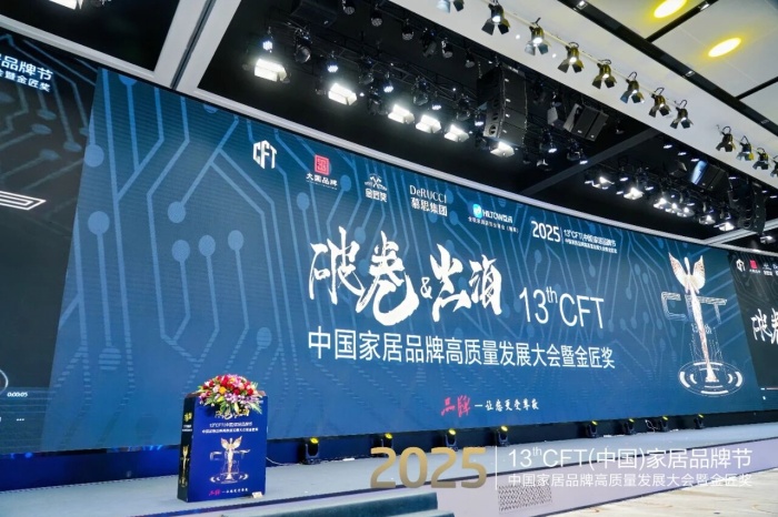 巴德士闪耀第13届CFT家居品牌节