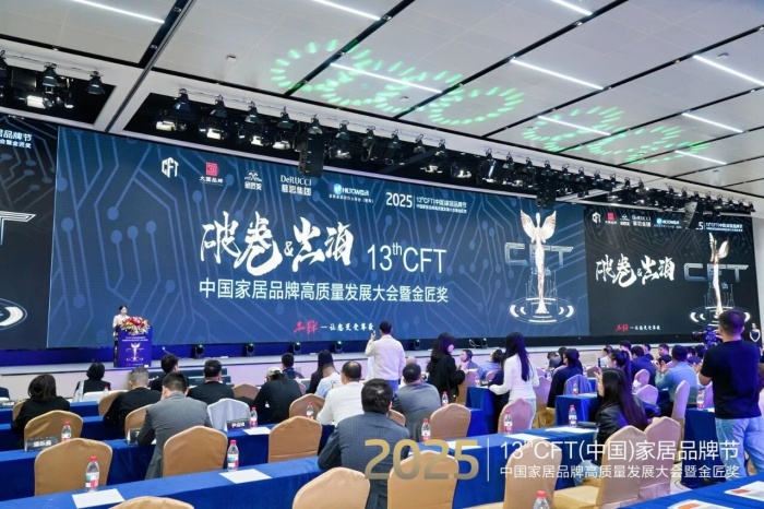 巴德士闪耀第13届CFT家居品牌节