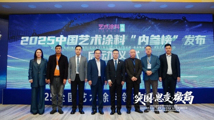 巴德士参加2025全国艺术涂料领袖100人峰会,揽获“金风铃”三项殊荣 巴德士参加2025全国艺术涂料领袖100人峰会,揽获“金风铃”三项殊荣