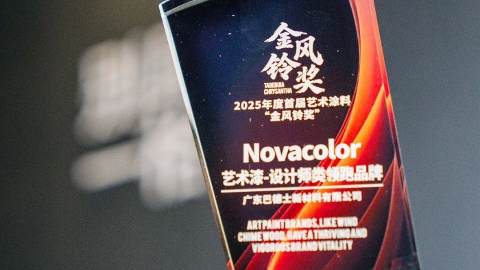 巴德士参加2025全国艺术涂料领袖100人峰会,揽获“金风铃”三项殊荣 巴德士参加2025全国艺术涂料领袖100人峰会,揽获“金风铃”三项殊荣