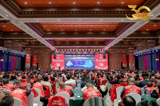 巴德士集团三十周年庆暨经销商峰会圆满举行