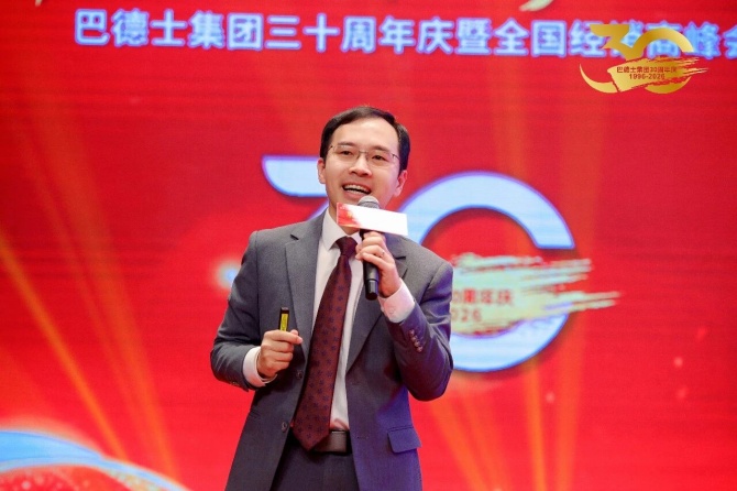 巴德士集团三十周年庆暨经销商峰会圆满举行