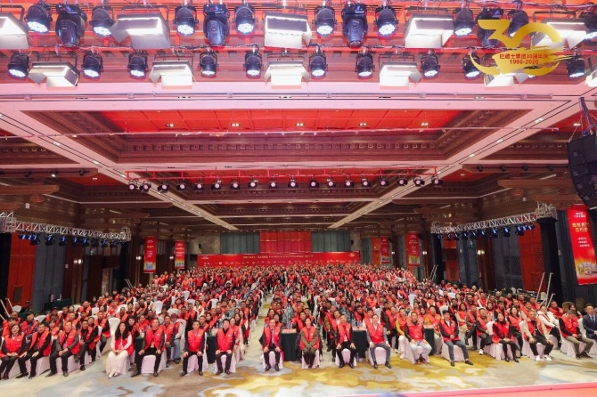 巴德士集团三十周年庆暨经销商峰会圆满举行
